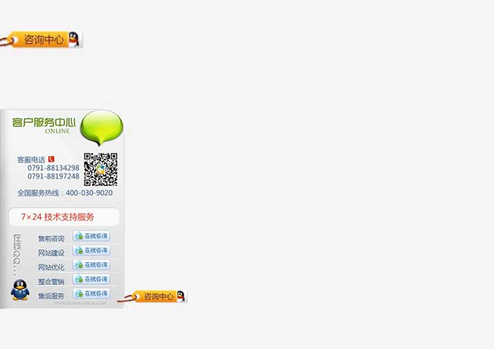 網頁左側浮動jquery在線QQ客服代碼鼠標移上去即彈出