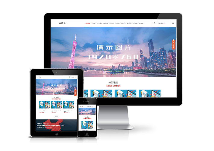 響應式大型企業集團類網站人人站CMS模板帶手機端