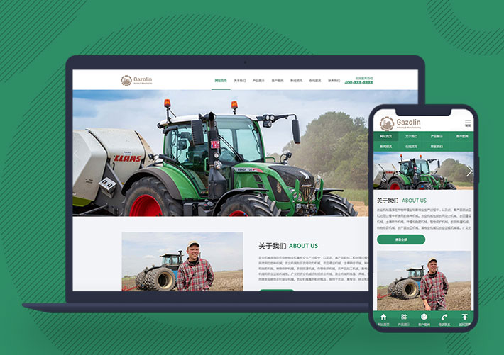 綠色農業機械設備企業網站Pbootcms模板自適應手機版
