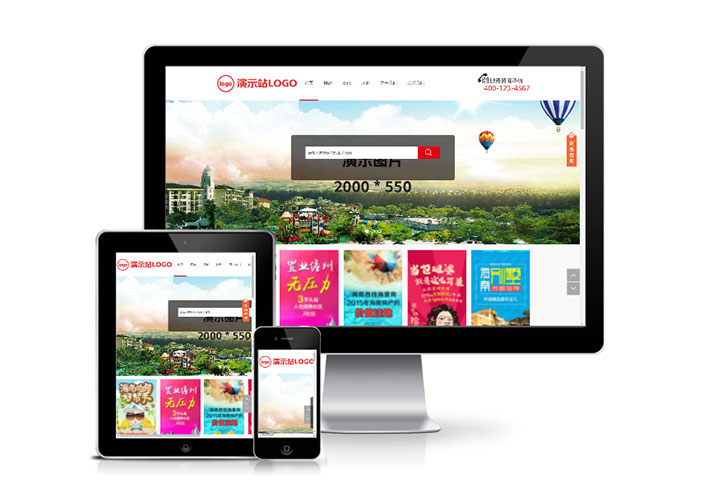 房地產銷售企業公司網站人人站CMS模板帶手機端