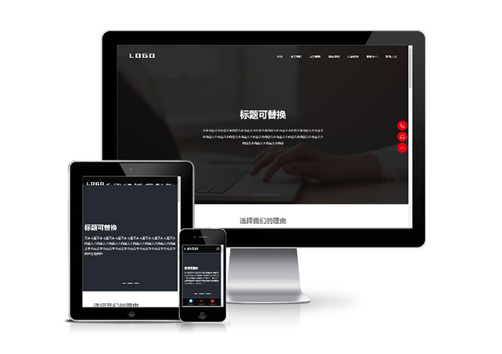 響應式高端網站建設互聯網營銷網站人人站CMS模板帶手機端