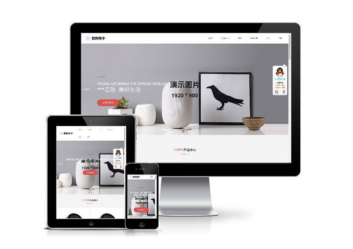 響應式數碼電子類網站人人站CMS模板帶手機端