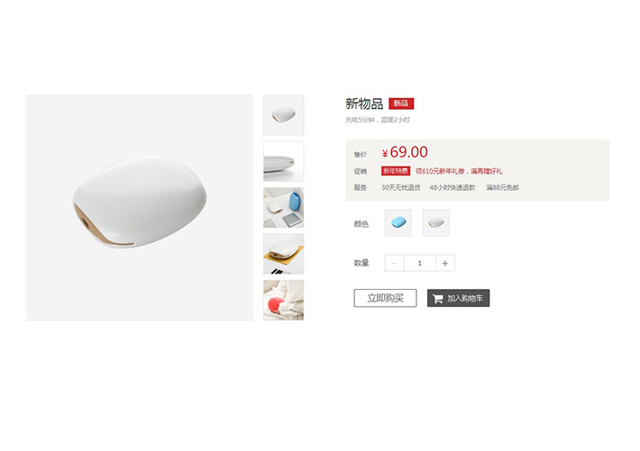 jQuery商品展示下單選購HTML網頁代碼