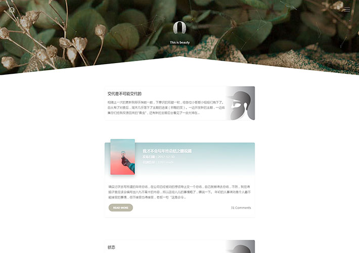 簡約響應式個人簡介介紹個人博客主頁網站HTML模板