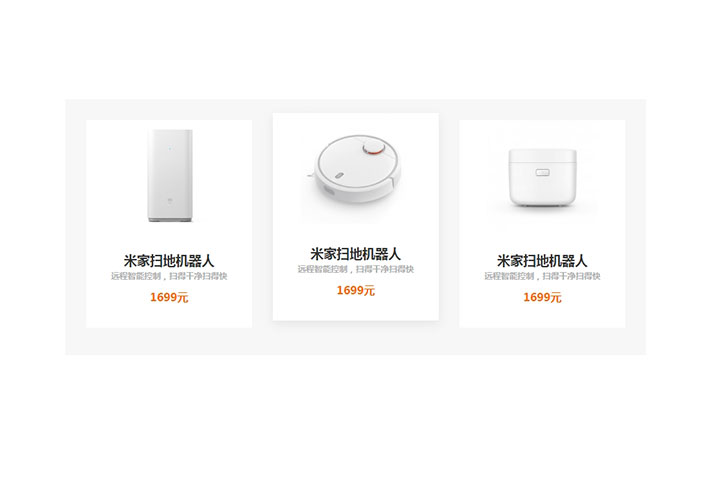 CSS3鼠標經過圖片上移網頁代碼素材