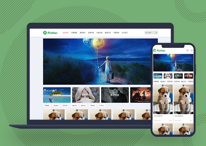 響應式相冊圖片壁紙Pbootcms網站源碼自適應手機端