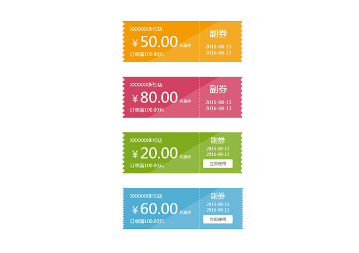css3制作精美的購物優惠券樣式HTML網頁代碼素材