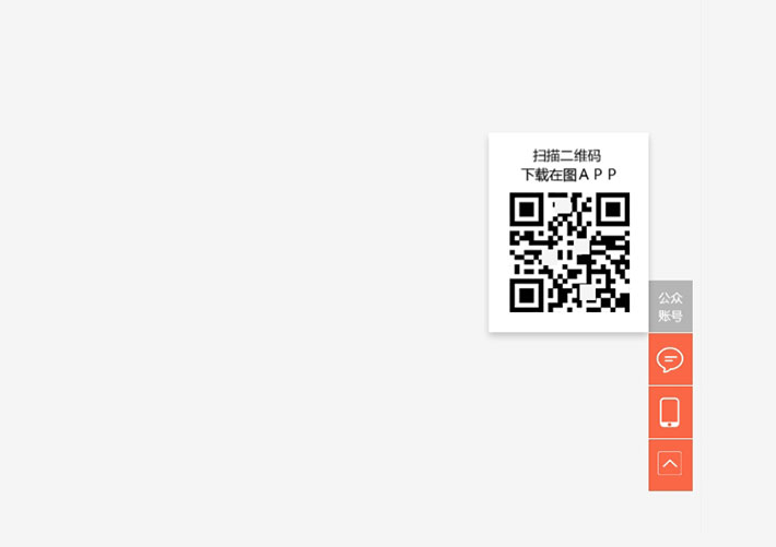 jQuery右端懸浮帶返回頂部客服代碼素材