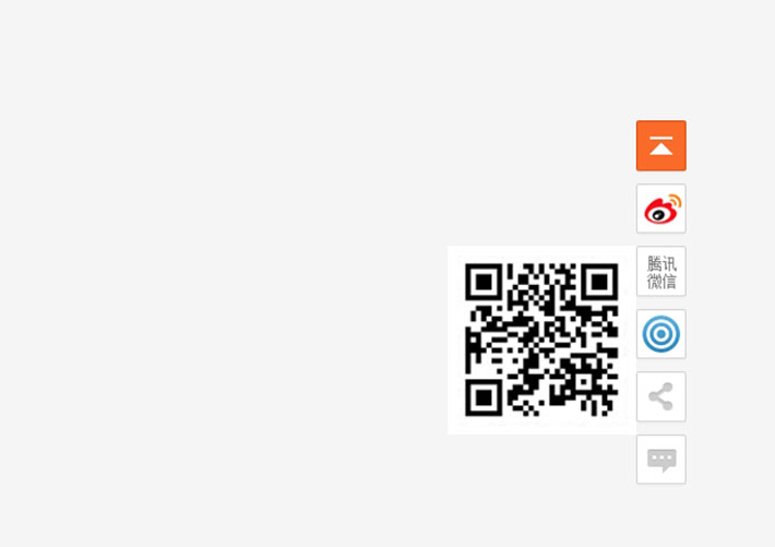 jQuery右側懸浮分享按鈕代碼網頁HTML素材