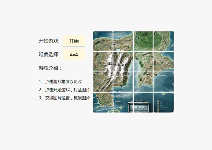 簡單jQuery鼠標拖拽拼圖游戲代碼素材