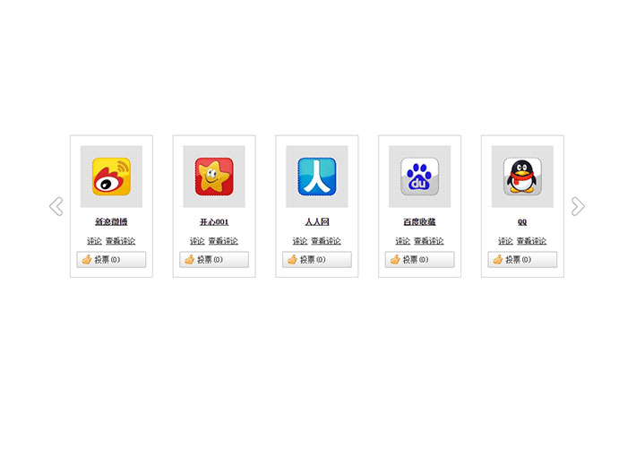 jQuery點擊按鈕圖片模向滑動源代碼網頁HTML素材