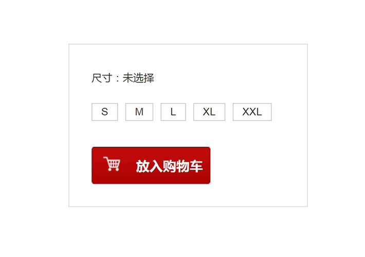 jquery表單提交衣服尺寸選擇勾選獲取value值代碼素材