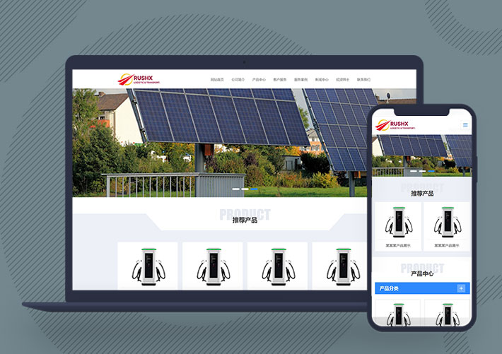 響應式節能能源科技網站CMS模板自適應手機端