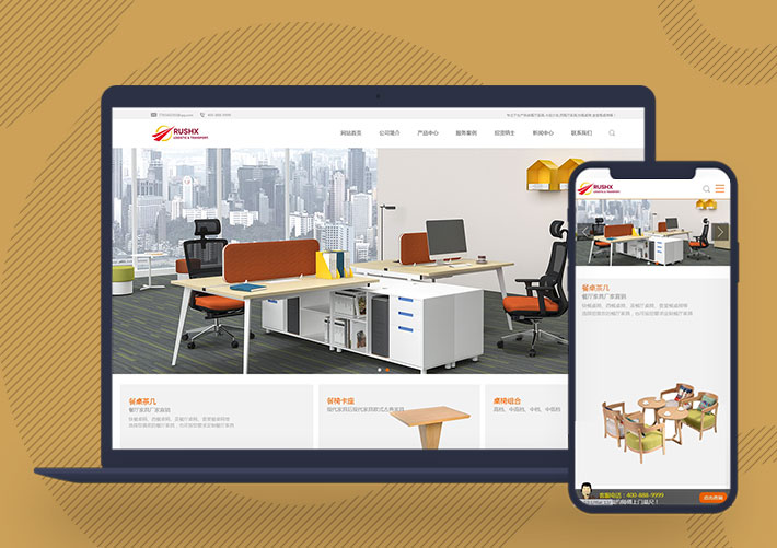 響應式辦公家具定制企業網站CMS模板自適應手機端