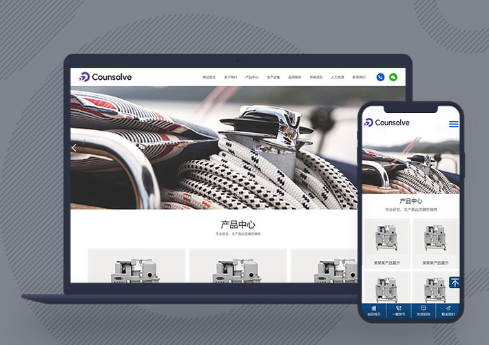 注塑模具制品加工企業網站Pbootcms模板自適應手機端