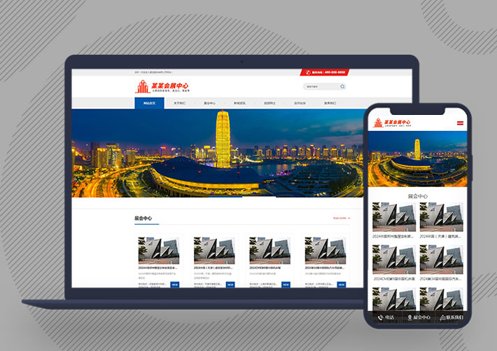 會展展會服務企業網站Pbootcms模板源碼帶手機端