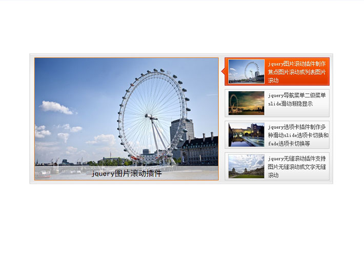 js圖像幻燈片帶濾鏡輪播百葉窗幻燈片網頁代碼素材