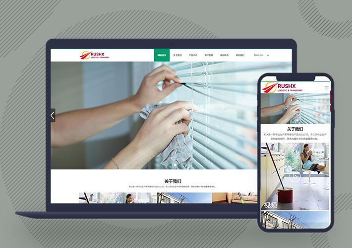 中英文外貿清潔設備企業網站pbootcms源碼模板自適應手機端