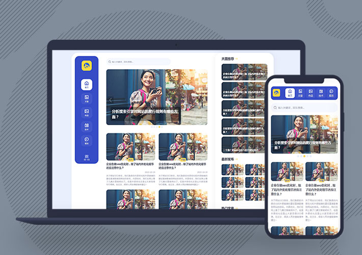 個人作品博客主題網站pbootcms模板自適應移動端