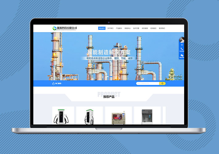 響應式節能能源科技企業網站易優Eyoucms模板帶手機端