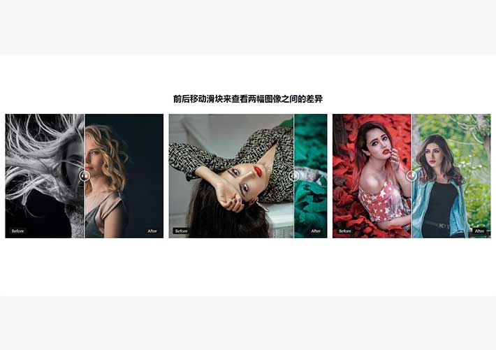 前后移動滑塊兩張照片滑動前后對比js插件網頁代碼素材