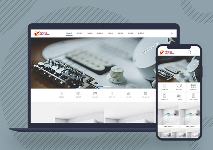 電器家電熱水器節能設備企業網站cms模板帶手機端