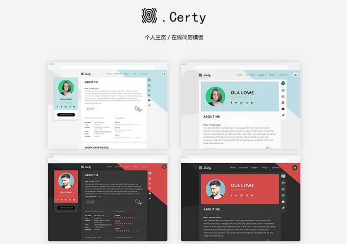 創意Html5在線簡歷個人主頁簡介響應式網頁模板