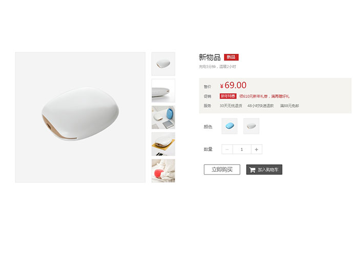 jquery寶貝詳情購買頁面商城網站產品介紹代碼