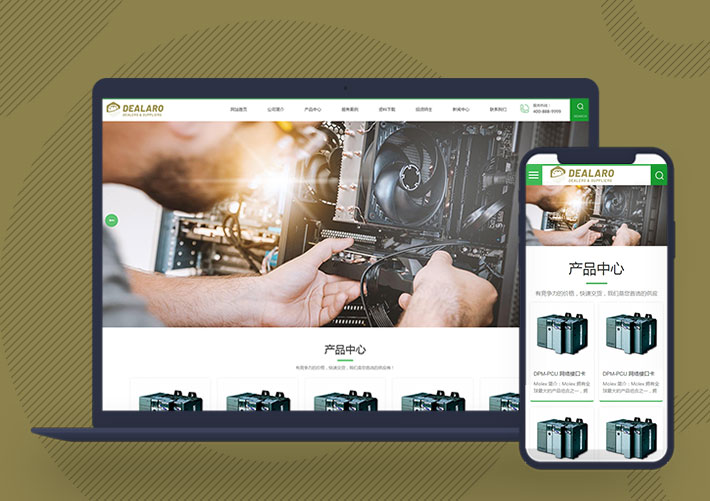 響應式電子元件科技產品企業網站模板自適應手機端