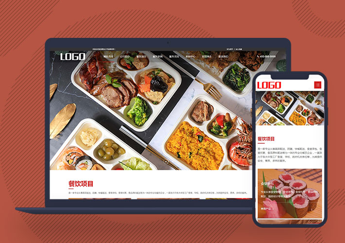 響應式三級分類團膳餐飲美食配送企業網站模板自適應手機端