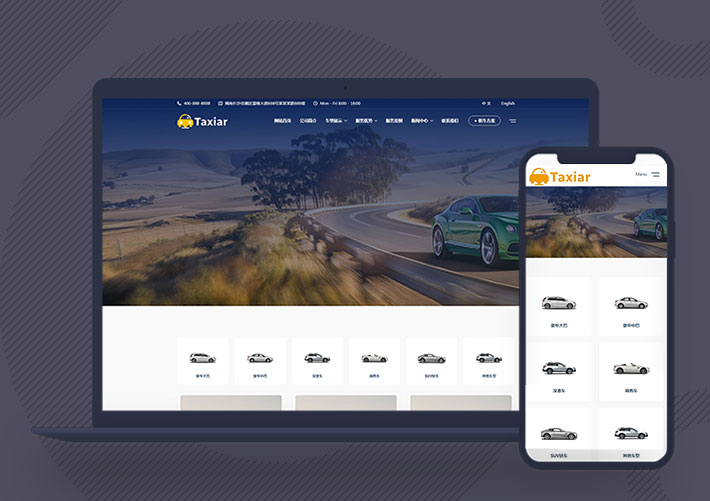 響應式雙語中英文汽車租賃服務企業網站CMS模板自適應手機端