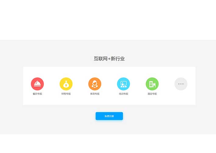 jQuery頁面滾動展開圖標列表動畫特效網頁素材
