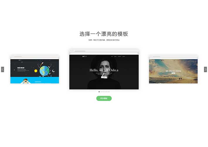 swiper實現圖片案例展示響應式布局滾動代碼網頁素材模板