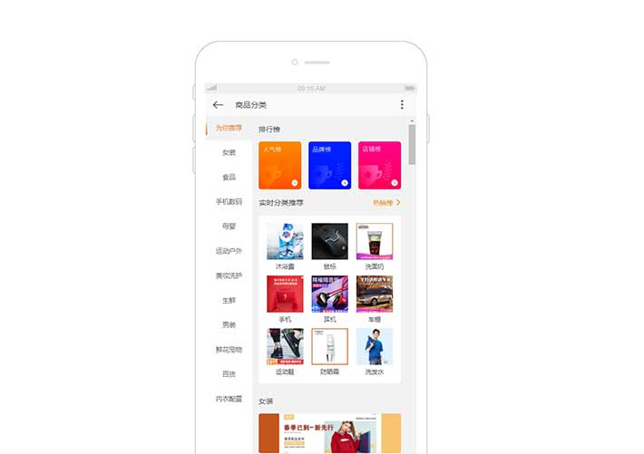 手機APP商城商品分類列表頁面網頁代碼模板