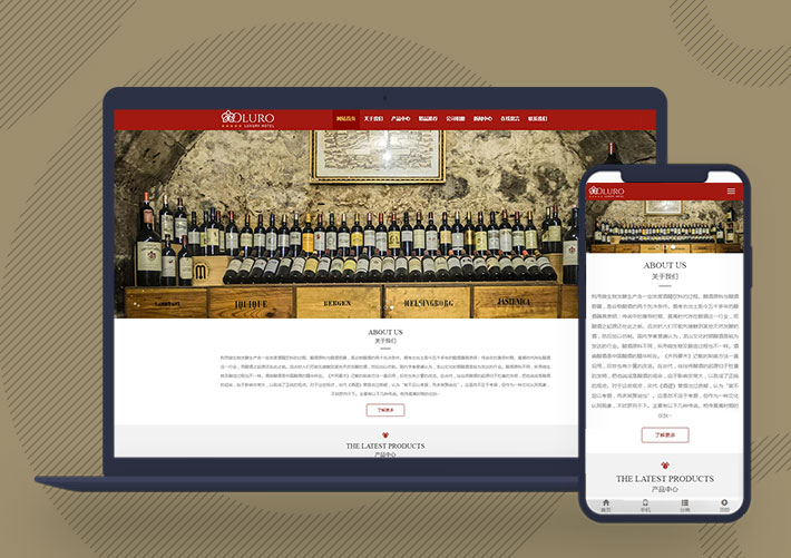 響應式釀酒酒業食品企業pbootcms網站模板自適應手機版