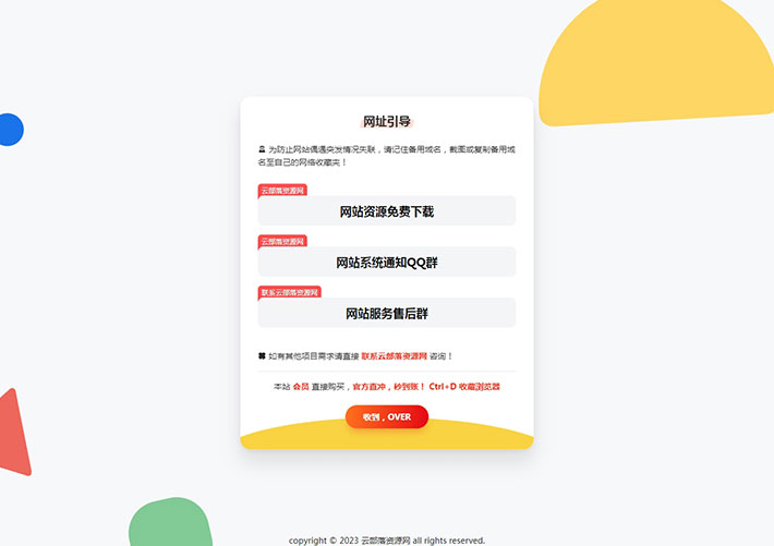 網址導航卡片樣式引導頁網頁HTML源碼模板
