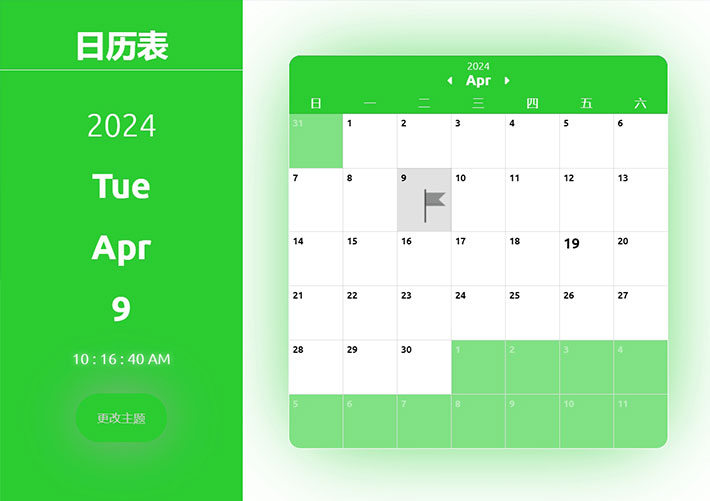 js全屏日歷插件帶事件記錄日歷筆記應用功能代碼素材