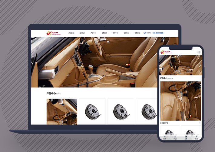 大氣齒輪鋼材工業企業官網網站模板自適應手機端