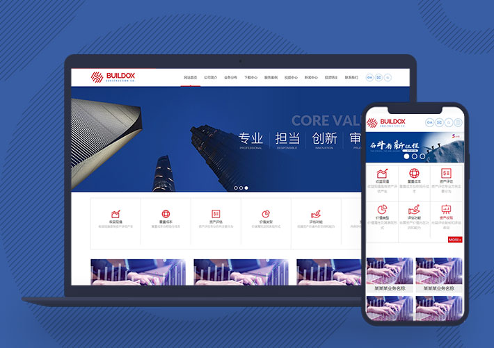 響應式資產管理金融投資資金金融企業網站模板自適應手機端