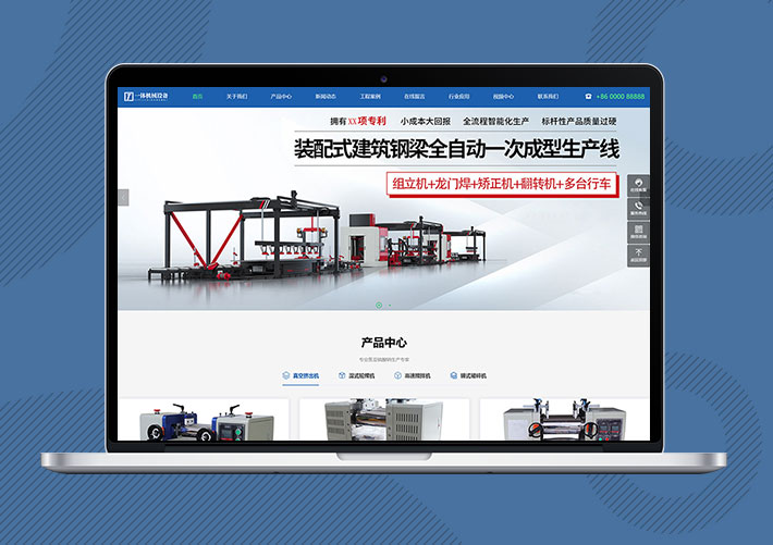 響應式一體機械設備網站易優Eyoucms模板帶手機端