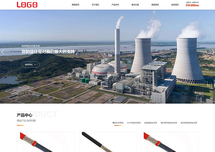 響應式大氣電伴熱電器集團公司網站網頁HTML源碼模板