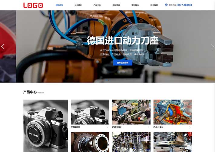 營銷型電子機械制造企業網站HTML網頁源碼模板