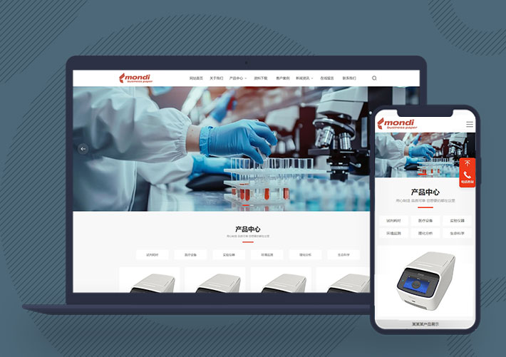 響應式醫療器械企業網站模板自適應手機端帶三級分類