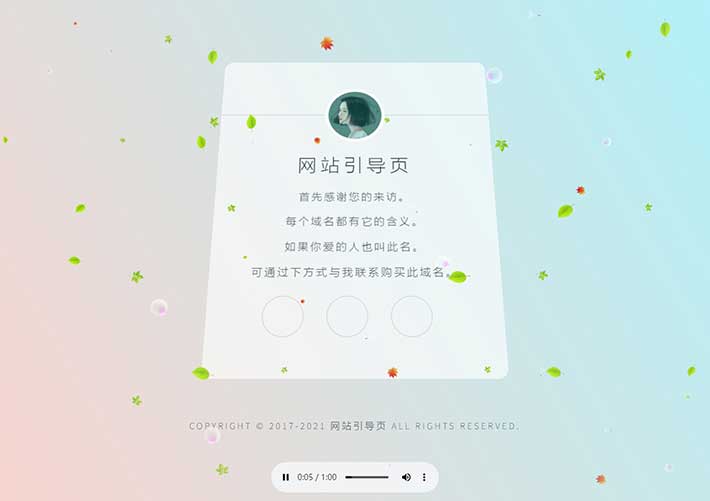 網站域名轉售引導頁主題介紹網頁HTML模板