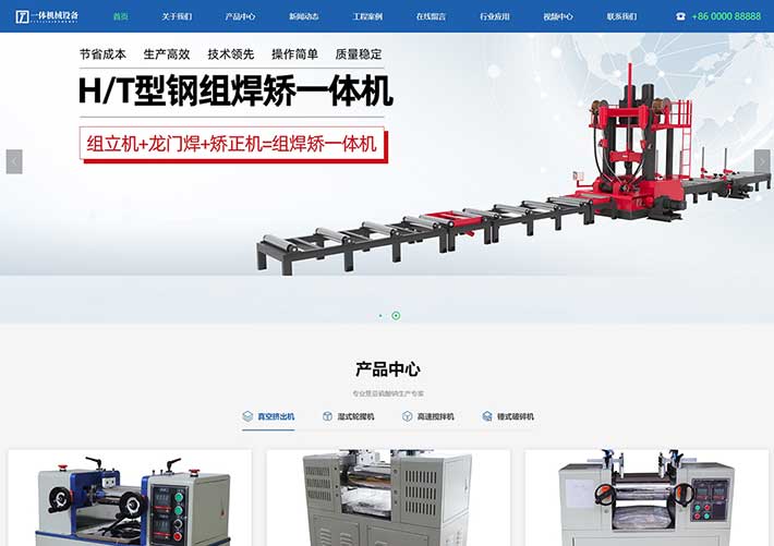 響應式機械設備產品展示網站網頁靜態HTML源碼模板