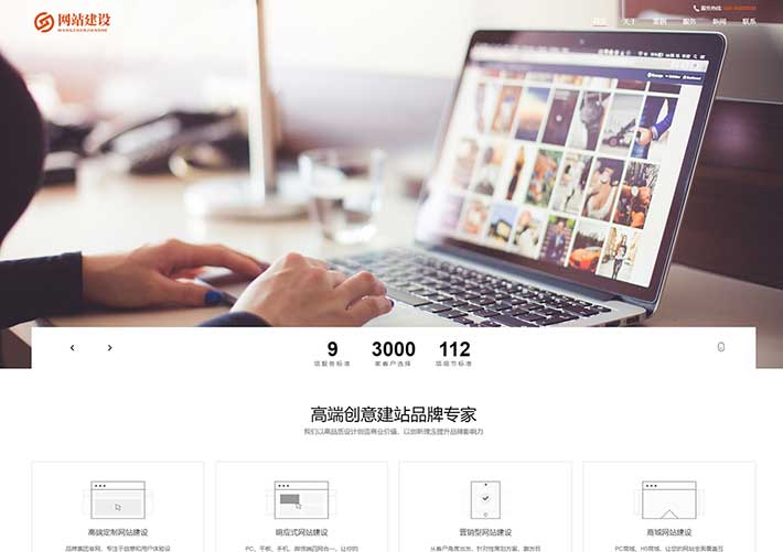 響應式網站設計建設互聯網企業網站網頁HTML模板