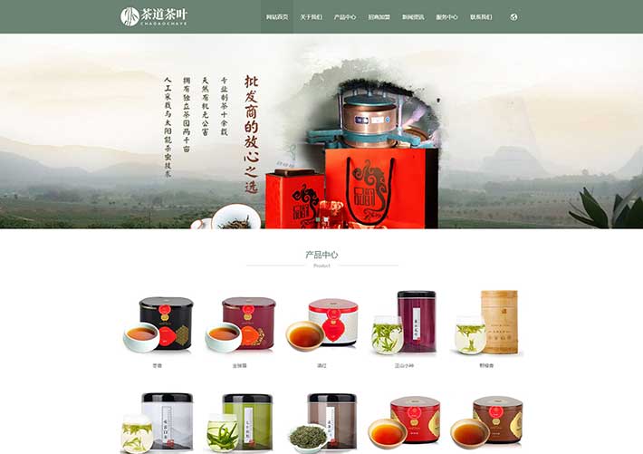 響應式農業茶葉茶道企業服務網站HTML網頁模板