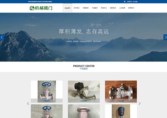 響應式機械閥門隔膜閥企業網站HTML網頁模板