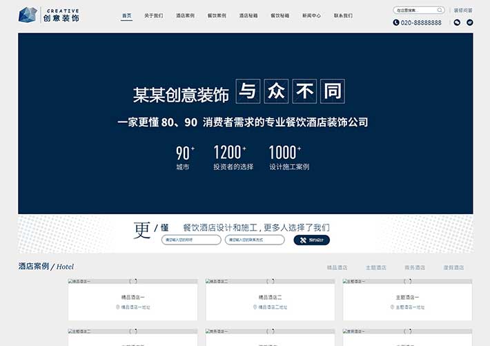 響應式創意餐飲酒店裝飾設計網站網頁HTML源碼模板