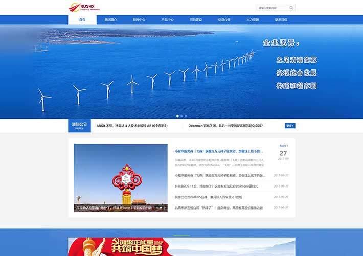 響應式能源新材料科技集團企業網站網頁HTML源碼模板